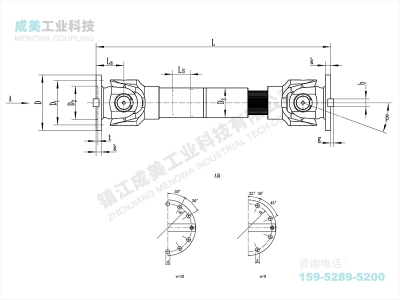 SWC-DH Cardan Shaft